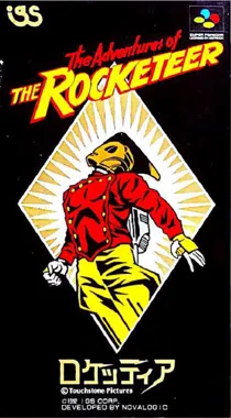 Adventures of the Rocketeer, The (Japan) box cover front